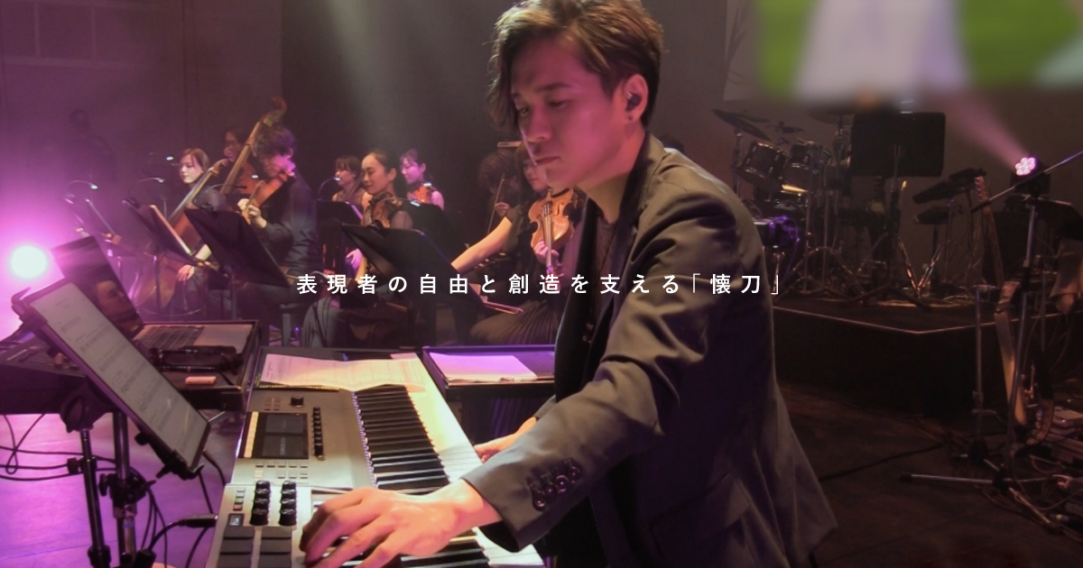 アニメサントラが主役の劇伴⾳楽フェス『京伴祭 -KYOTO SOUNDTRACK